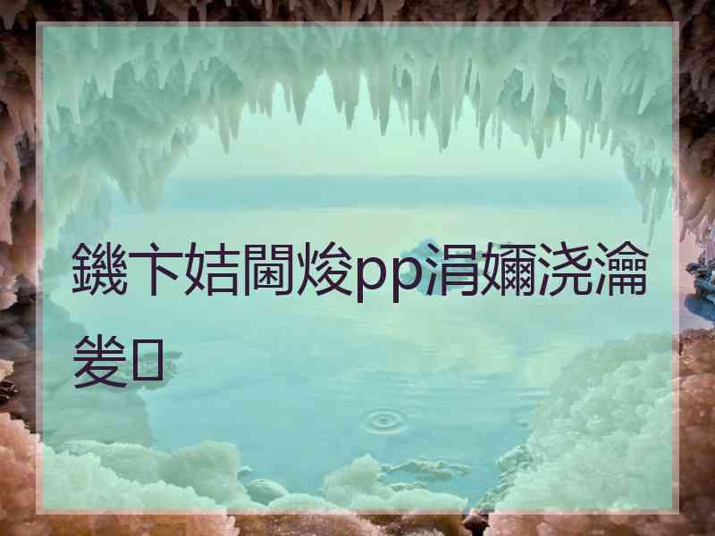 鐖卞姞閫焌pp涓嬭浇瀹夎