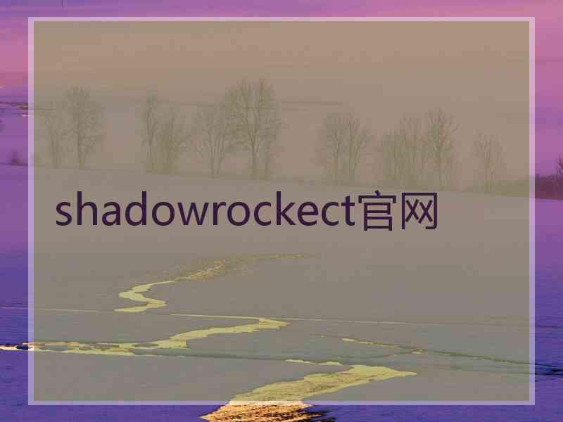 shadowrockect官网