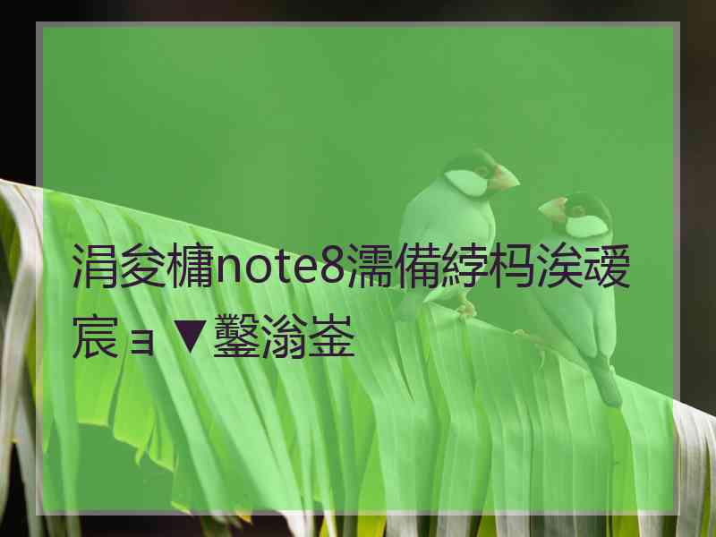 涓夋槦note8濡備綍杩涘叆宸ョ▼鑿滃崟