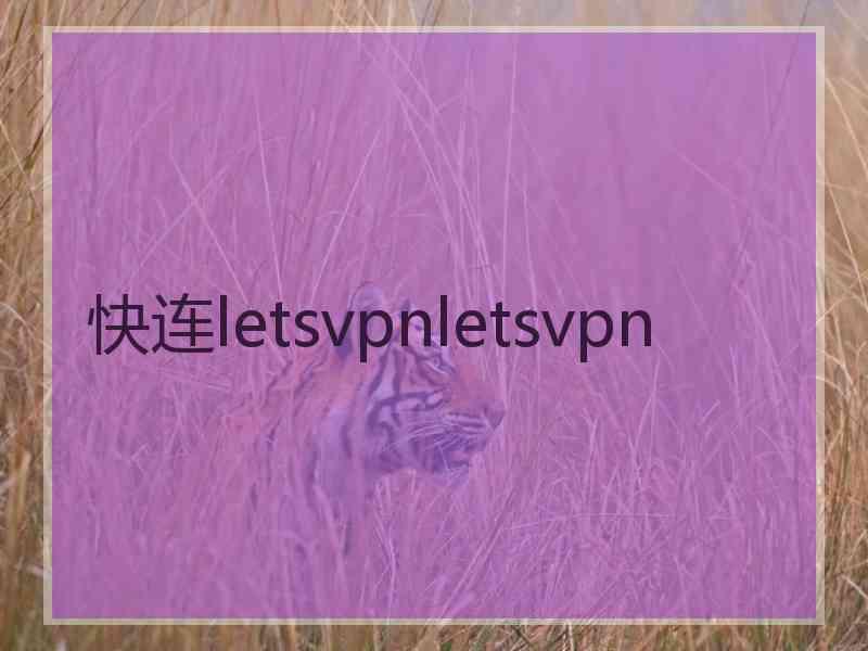 快连letsvpnletsvpn